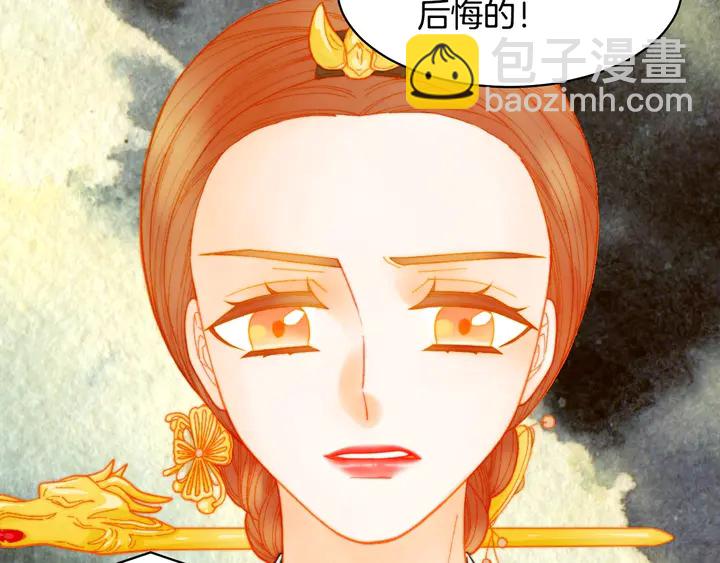 🍻绯闻女一号 番外25 首次出演宫廷剧反派 第17页