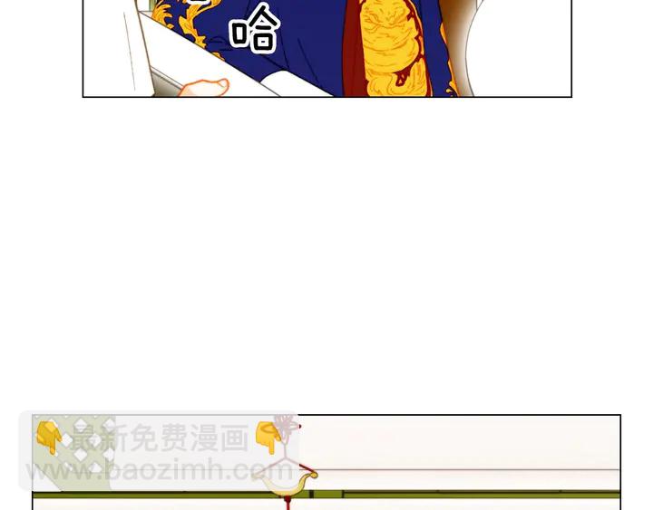 🍻绯闻女一号 番外25 首次出演宫廷剧反派 第20页