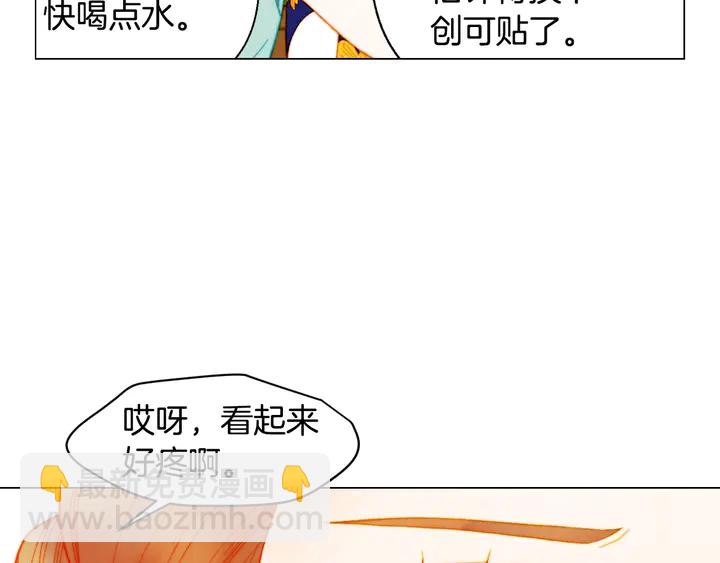 🍻绯闻女一号 番外25 首次出演宫廷剧反派 第22页