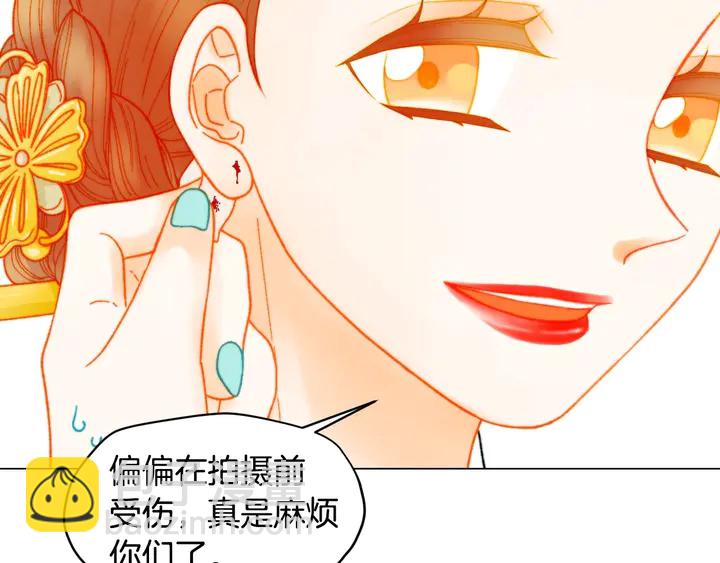 🍻绯闻女一号 番外25 首次出演宫廷剧反派 第23页