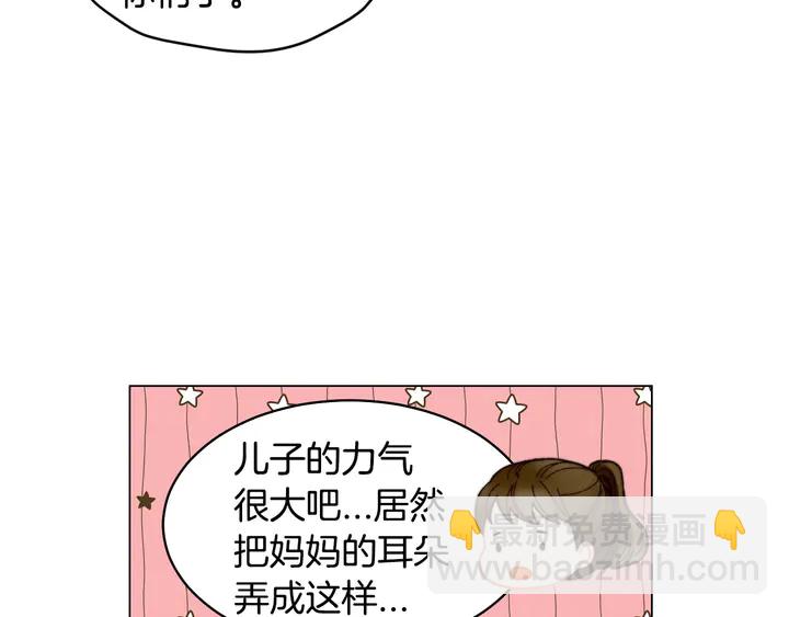 🍻绯闻女一号 番外25 首次出演宫廷剧反派 第24页