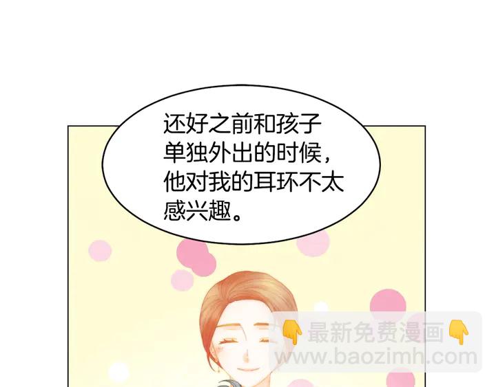 🍻绯闻女一号 番外25 首次出演宫廷剧反派 第26页