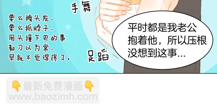 🍻绯闻女一号 番外25 首次出演宫廷剧反派 第29页