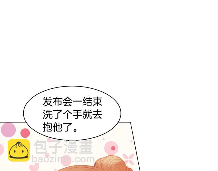 🍻绯闻女一号 番外25 首次出演宫廷剧反派 第30页