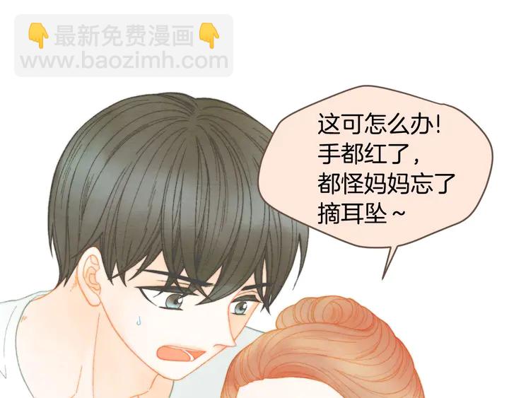 🍻绯闻女一号 番外25 首次出演宫廷剧反派 第36页