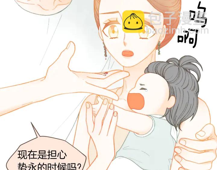 🍻绯闻女一号 番外25 首次出演宫廷剧反派 第37页