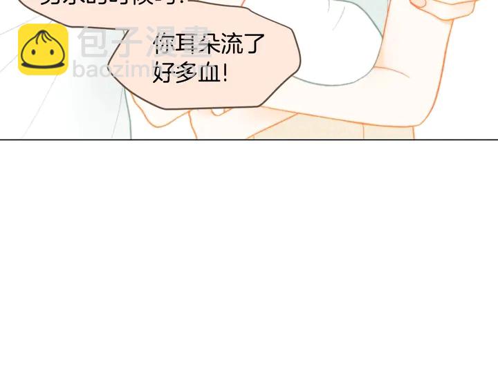 🍻绯闻女一号 番外25 首次出演宫廷剧反派 第38页