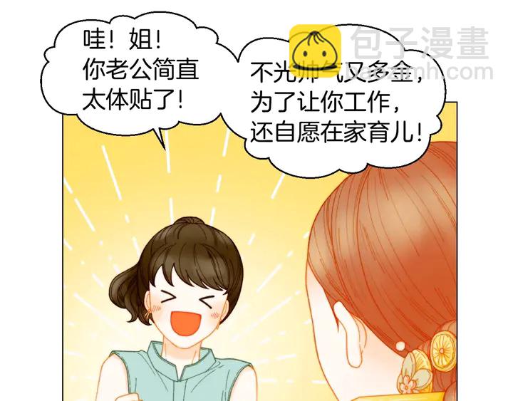 🍻绯闻女一号 番外25 首次出演宫廷剧反派 第39页