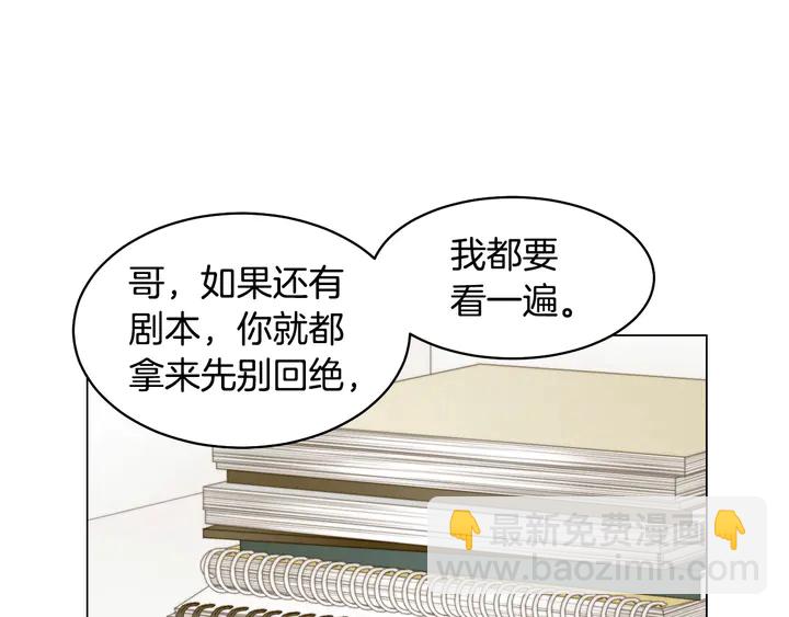 🍻绯闻女一号 番外25 首次出演宫廷剧反派 第4页