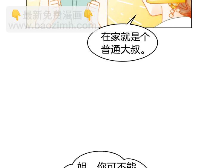 🍻绯闻女一号 番外25 首次出演宫廷剧反派 第40页