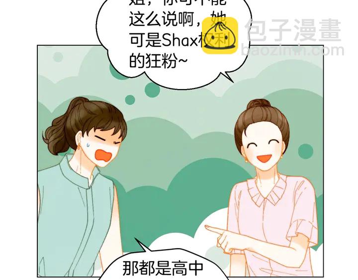 🍻绯闻女一号 番外25 首次出演宫廷剧反派 第41页