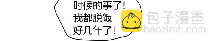 🍻绯闻女一号 番外25 首次出演宫廷剧反派 第42页