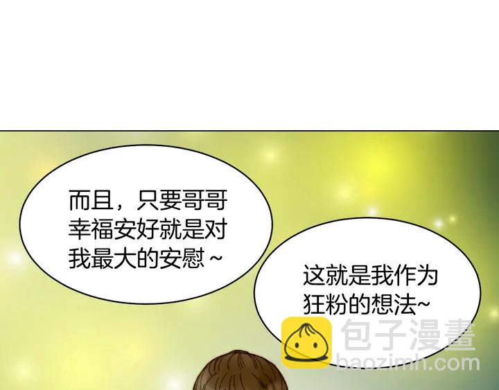 🍻绯闻女一号 番外25 首次出演宫廷剧反派 第45页