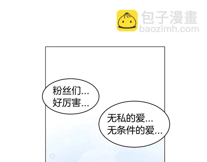 🍻绯闻女一号 番外25 首次出演宫廷剧反派 第47页
