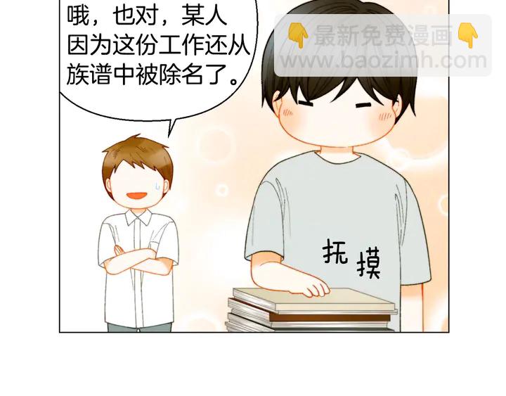 🍻绯闻女一号 番外25 首次出演宫廷剧反派 第6页