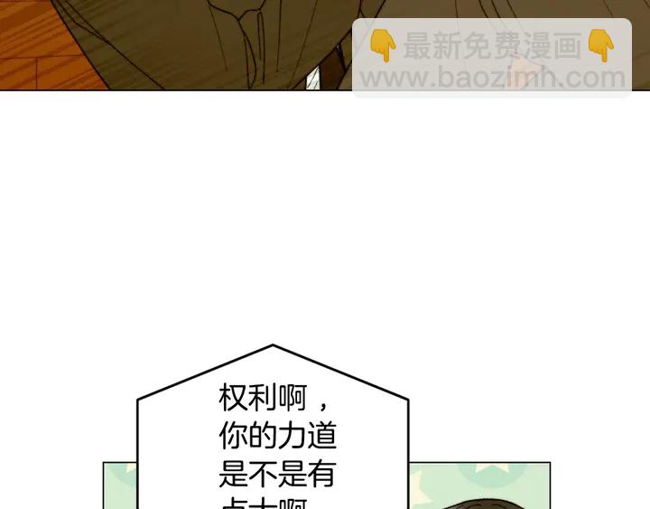🍻绯闻女一号 番外27 武打替身 第10页