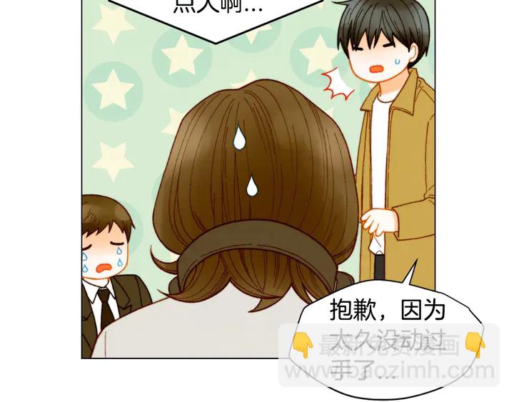 🍻绯闻女一号 番外27 武打替身 第11页