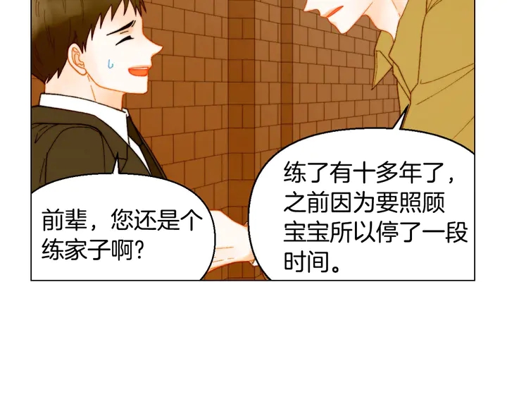 🍻绯闻女一号 番外27 武打替身 第13页