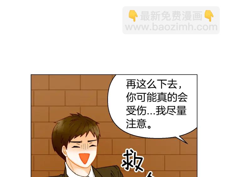 🍻绯闻女一号 番外27 武打替身 第17页