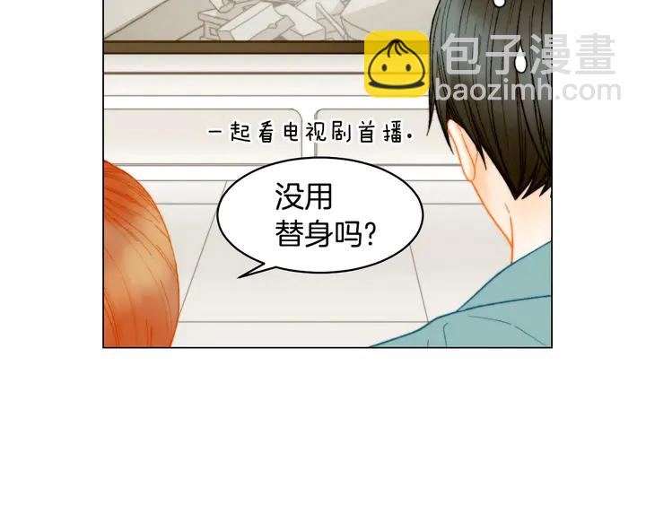 🍻绯闻女一号 番外27 武打替身 第27页