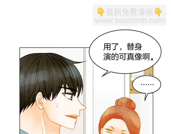 🍻绯闻女一号 番外27 武打替身 第28页
