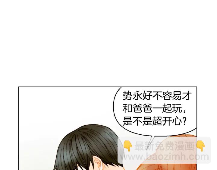 🍻绯闻女一号 番外27 武打替身 第30页