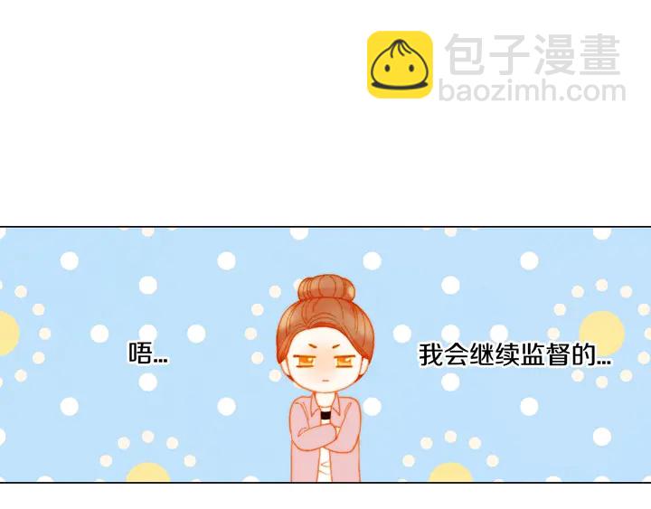 🍻绯闻女一号 番外27 武打替身 第32页