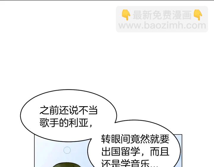 🍻绯闻女一号 番外27 武打替身 第36页