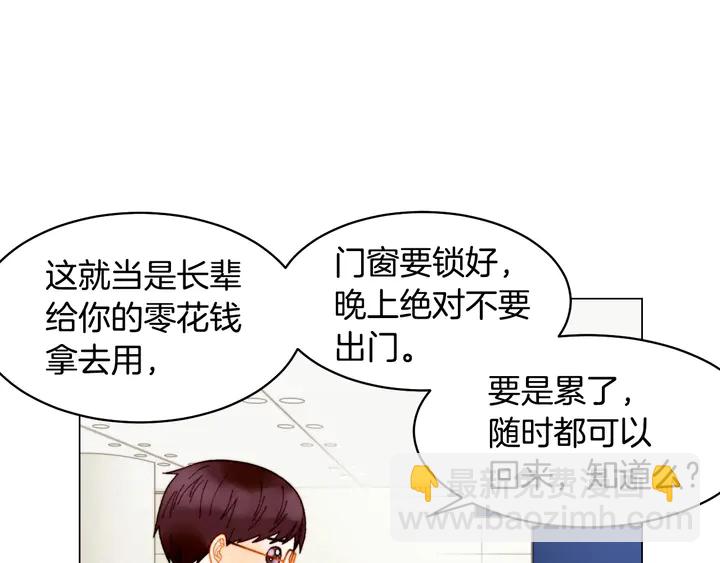 🍻绯闻女一号 番外27 武打替身 第38页