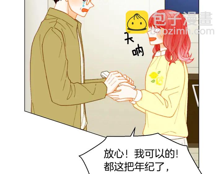 🍻绯闻女一号 番外27 武打替身 第39页