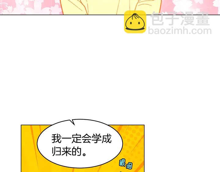 🍻绯闻女一号 番外27 武打替身 第44页