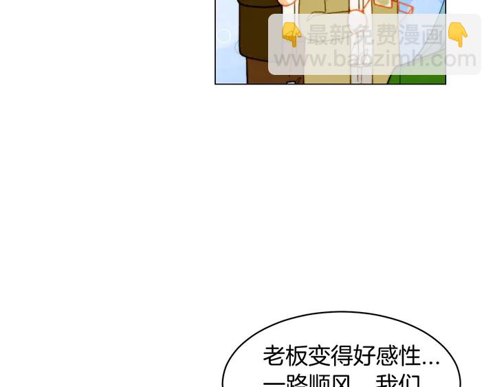 🍻绯闻女一号 番外27 武打替身 第47页