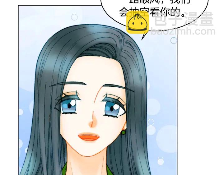 🍻绯闻女一号 番外27 武打替身 第48页