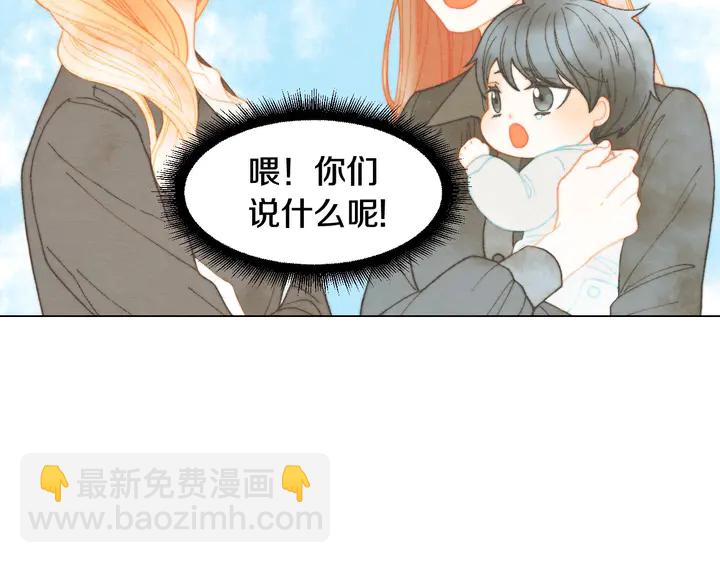 🍻绯闻女一号 番外29 周岁宴 第11页