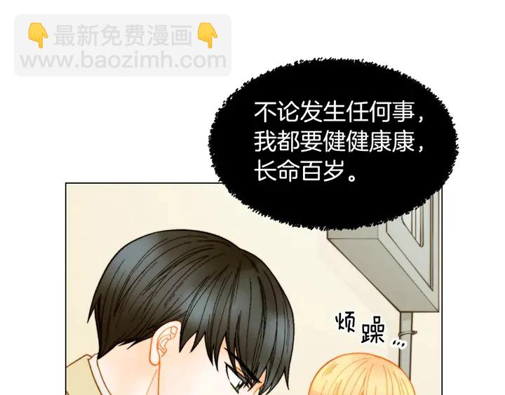 🍻绯闻女一号 番外29 周岁宴 第17页