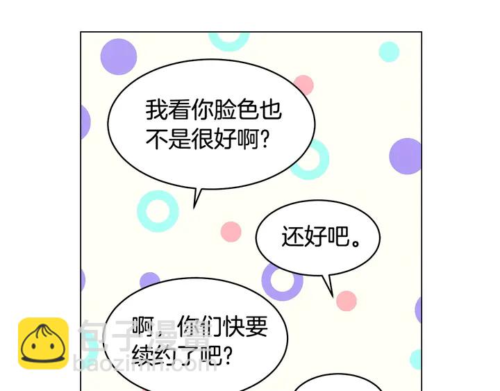 🍻绯闻女一号 番外29 周岁宴 第19页
