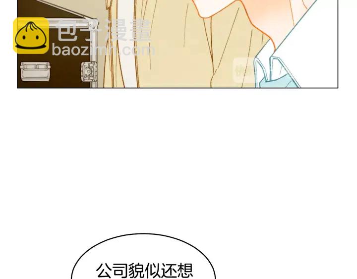 🍻绯闻女一号 番外29 周岁宴 第22页