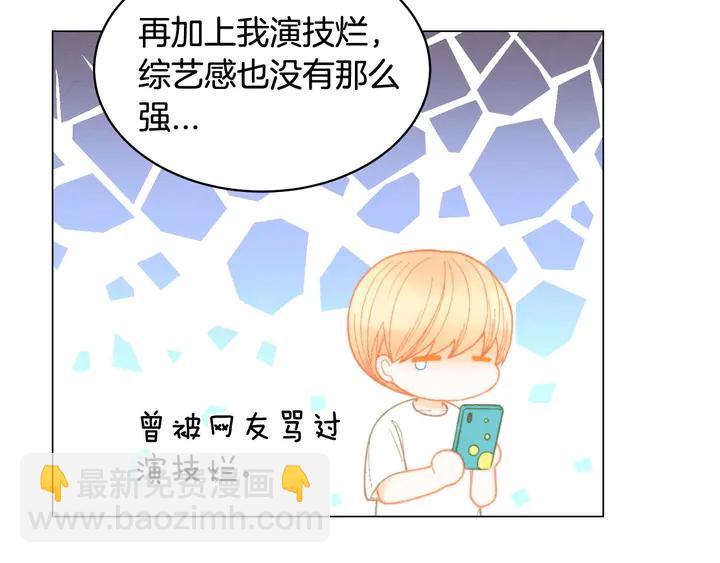 🍻绯闻女一号 番外29 周岁宴 第26页