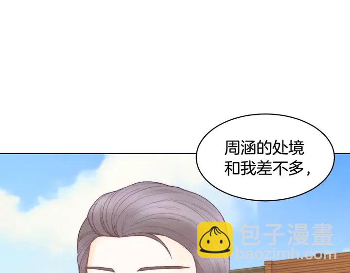🍻绯闻女一号 番外29 周岁宴 第27页