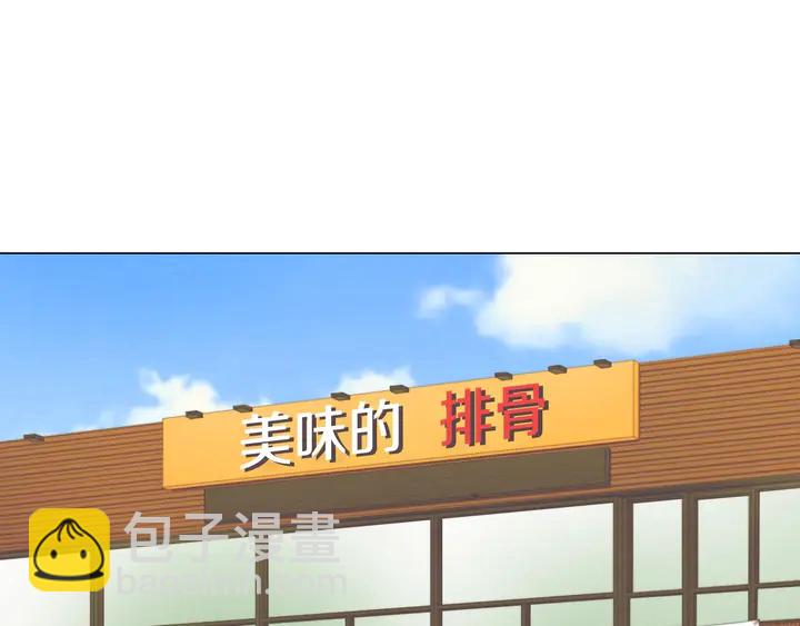 🍻绯闻女一号 番外29 周岁宴 第29页