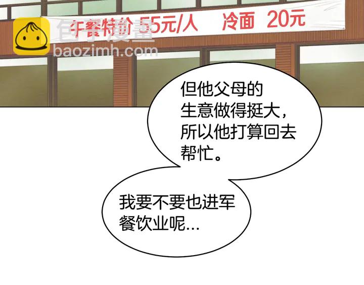 🍻绯闻女一号 番外29 周岁宴 第30页