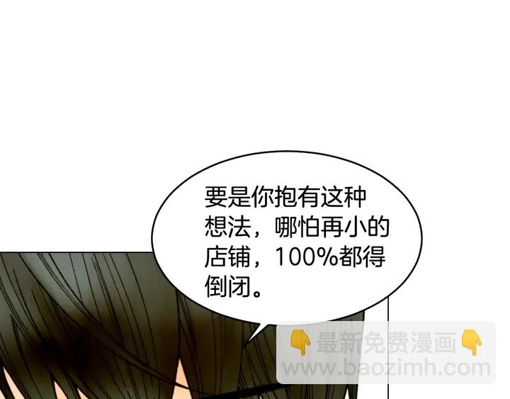 🍻绯闻女一号 番外29 周岁宴 第31页