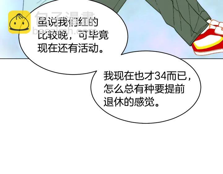 🍻绯闻女一号 番外29 周岁宴 第36页