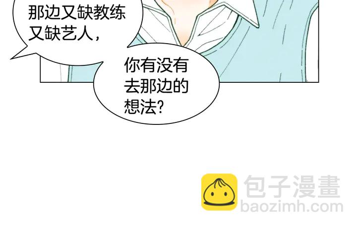 🍻绯闻女一号 番外29 周岁宴 第40页