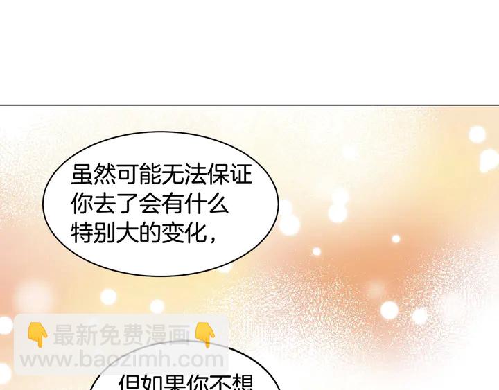 🍻绯闻女一号 番外29 周岁宴 第41页