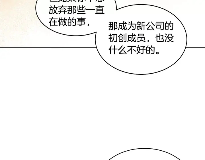 🍻绯闻女一号 番外29 周岁宴 第42页