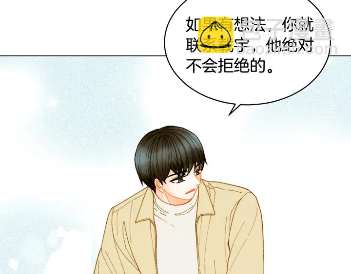 🍻绯闻女一号 番外29 周岁宴 第43页