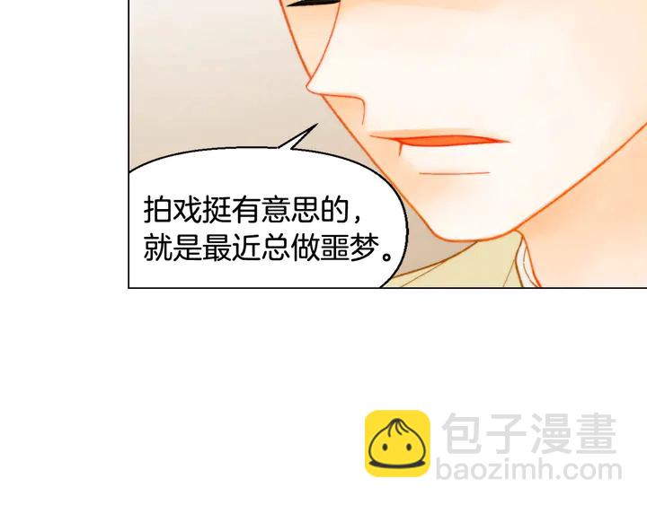 🍻绯闻女一号 番外29 周岁宴 第7页