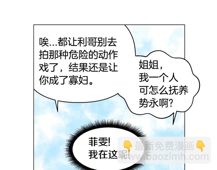 🍻绯闻女一号 番外29 周岁宴 第8页