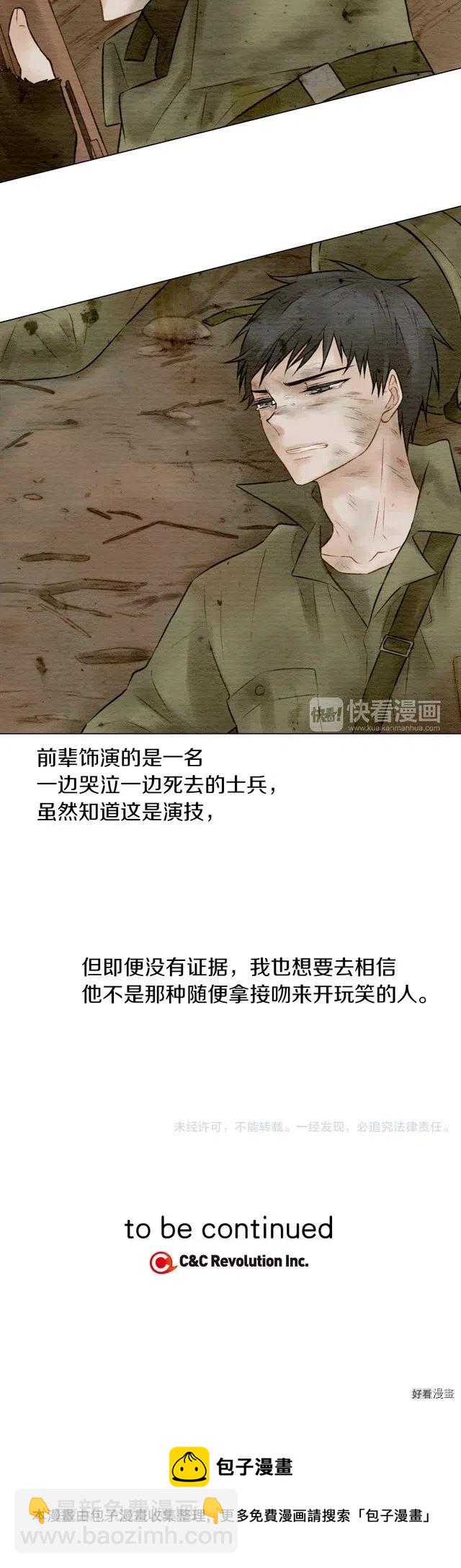 🍻绯闻女一号 第19话 想要多了解他一些 第14页